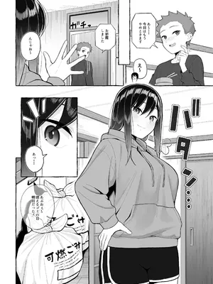 [年上おねーさん天国 (呂垣天志、餃子定食)] 酔っ払いねーちゃんの人生を彩る決意表明_09