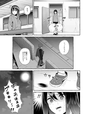 [年上おねーさん天国 (呂垣天志、餃子定食)] 酔っ払いねーちゃんの人生を彩る決意表明_10