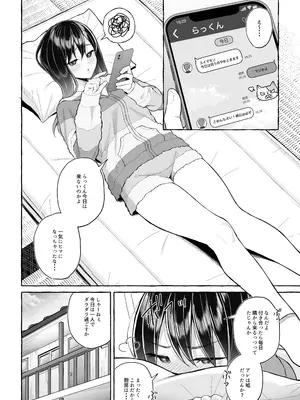 [年上おねーさん天国 (呂垣天志、餃子定食)] 酔っ払いねーちゃんの人生を彩る決意表明_11