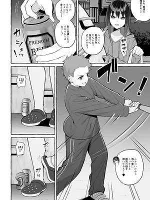 [年上おねーさん天国 (呂垣天志、餃子定食)] 酔っ払いねーちゃんの人生を彩る決意表明_17