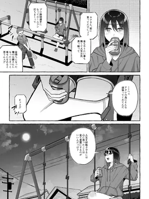 [年上おねーさん天国 (呂垣天志、餃子定食)] 酔っ払いねーちゃんの人生を彩る決意表明_20