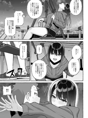 [年上おねーさん天国 (呂垣天志、餃子定食)] 酔っ払いねーちゃんの人生を彩る決意表明_22