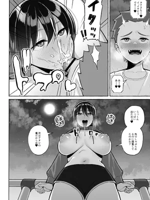 [年上おねーさん天国 (呂垣天志、餃子定食)] 酔っ払いねーちゃんの人生を彩る決意表明_25