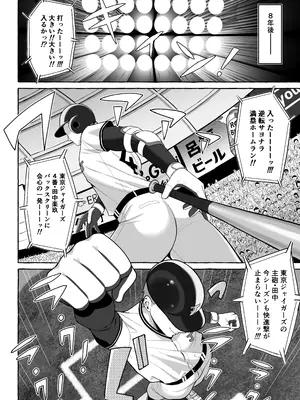 [年上おねーさん天国 (呂垣天志、餃子定食)] 酔っ払いねーちゃんの人生を彩る決意表明_39