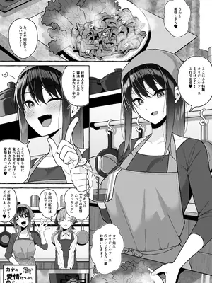 [年上おねーさん天国 (呂垣天志、餃子定食)] 酔っ払いねーちゃんの人生を彩る決意表明_40