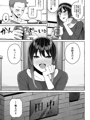 [年上おねーさん天国 (呂垣天志、餃子定食)] 酔っ払いねーちゃんの人生を彩る決意表明_42