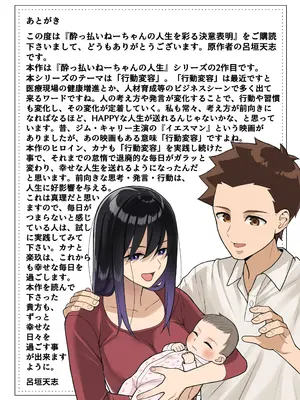 [年上おねーさん天国 (呂垣天志、餃子定食)] 酔っ払いねーちゃんの人生を彩る決意表明_43