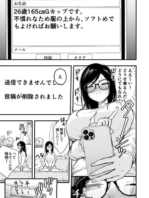 [梅楓味] 電車で間違われマッチング_06