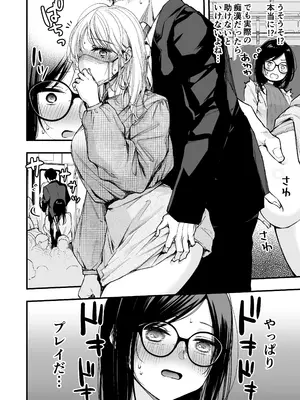 [梅楓味] 電車で間違われマッチング_09