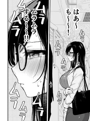 [梅楓味] 電車で間違われマッチング_11