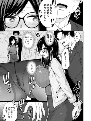 [梅楓味] 電車で間違われマッチング_14