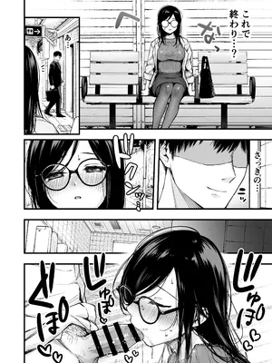 [梅楓味] 電車で間違われマッチング_21