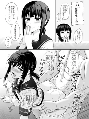 [海ニューロン] JC艦娘吹雪ちゃんに本気で妊娠してもらう話。 (艦隊これくしょん -艦これ-) [DL版]_09