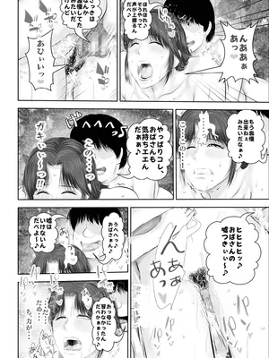 [裏ドラ満貫] 水浴びしていた熟練くノ一おばさんとそれをノゾいていた絶倫でかチン〇僧_61