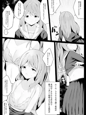 [電動かまぼこ工房(電動かすてら)]かざちゃんよわよわ脱衣麻雀本 [DL版]_04
