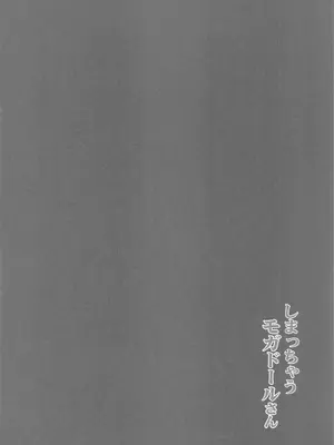 (C105) [C.R's NEST (しーあーる)] しまっちゃうモガドールさん (アズールレーン)｜藏在櫃子裡的莫加多爾 [中国翻訳]_03