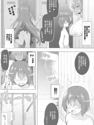 (C105) [C.R's NEST (しーあーる)] しまっちゃうモガドールさん (アズールレーン)｜藏在櫃子裡的莫加多爾 [中国翻訳]_05