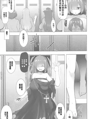 (C105) [C.R's NEST (しーあーる)] しまっちゃうモガドールさん (アズールレーン)｜藏在櫃子裡的莫加多爾 [中国翻訳]_10