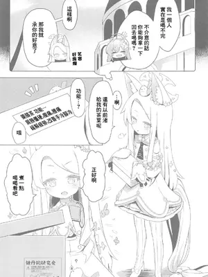 (C105) [らーめんらいす (らじー)] ひとり遊びに沈む花 (ブルーアーカイブ)｜沉迷於自娛自樂的嬌花 [中国翻訳]_04