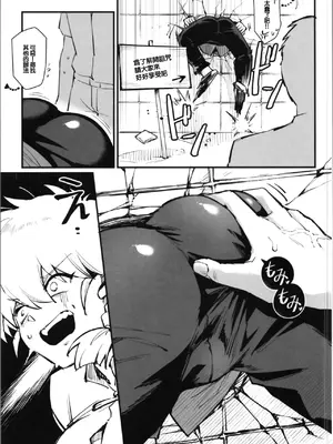 (C105) [ミッブリー (MIBRY)] RANKO1／2 (らんま1／2) [中国翻訳]_05