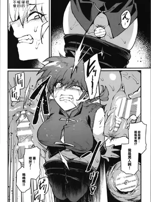 (C105) [ミッブリー (MIBRY)] RANKO1／2 (らんま1／2) [中国翻訳]_12