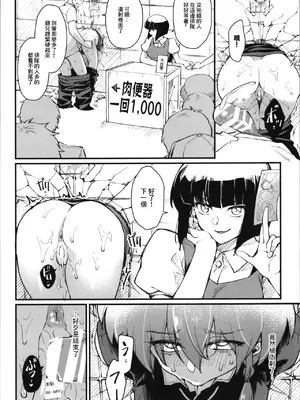 (C105) [ミッブリー (MIBRY)] RANKO1／2 (らんま1／2) [中国翻訳]_16