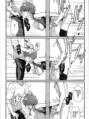 (C105) [ミッブリー (MIBRY)] RANKO1／2 (らんま1／2) [中国翻訳]_19