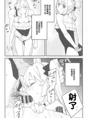 (C105) [盛岡社中 (星ナオスケ)] 先生、週末はお邪魔しても良いですか？ (ブルーアーカイブ)｜老師，週末我可以來找您嗎…？ [中国翻訳]_05