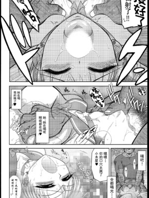 [BLACK DOG (黒犬獣)] MADE IN HEAVEN -JUPITER- 完全版 (美少女戦士セーラームーン)｜天堂制造 木星篇 [黑道勇蛙利比道义汉化] [2014年3月15日]_26