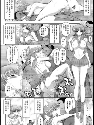 [BLACK DOG (黒犬獣)] MADE IN HEAVEN -JUPITER- 完全版 (美少女戦士セーラームーン)｜天堂制造 木星篇 [黑道勇蛙利比道义汉化] [2014年3月15日]_48