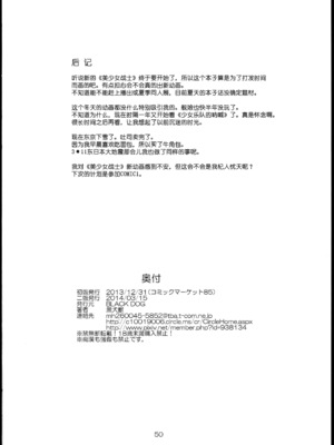 [BLACK DOG (黒犬獣)] MADE IN HEAVEN -JUPITER- 完全版 (美少女戦士セーラームーン)｜天堂制造 木星篇 [黑道勇蛙利比道义汉化] [2014年3月15日]_50