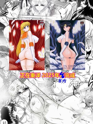 [BLACK DOG (黒犬獣)] MADE IN HEAVEN -JUPITER- 完全版 (美少女戦士セーラームーン)｜天堂制造 木星篇 [黑道勇蛙利比道义汉化] [2014年3月15日]_55