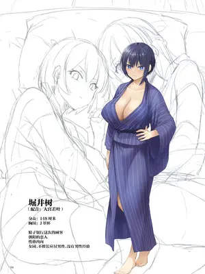 [Digital Lover (なかじまゆか)] 孕ませ屋ボイスドラマ小冊子 [中国翻訳] [DL版]_04