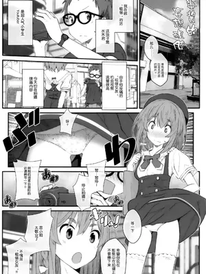 [TYPE-57 (Frunbell)] TYPE-67a (彼女、人見知ります) [靴下汉化组]_03