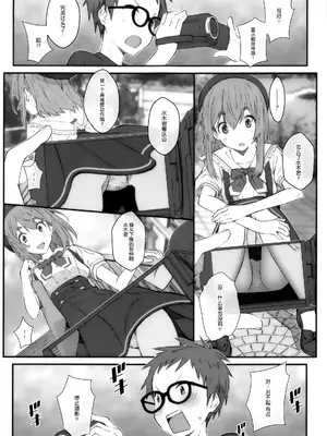 [TYPE-57 (Frunbell)] TYPE-67a (彼女、人見知ります) [靴下汉化组]_05