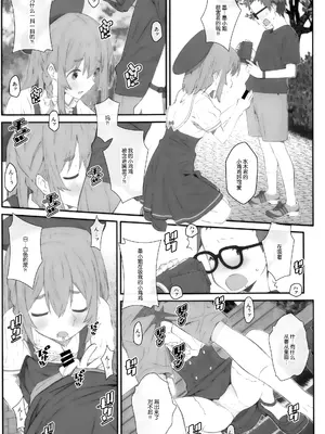 [TYPE-57 (Frunbell)] TYPE-67a (彼女、人見知ります) [靴下汉化组]_09