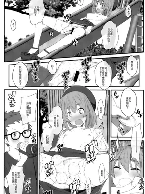 [TYPE-57 (Frunbell)] TYPE-67a (彼女、人見知ります) [靴下汉化组]_14