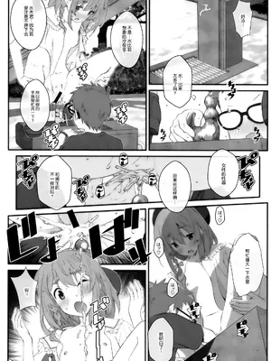 [TYPE-57 (Frunbell)] TYPE-67a (彼女、人見知ります) [靴下汉化组]_16