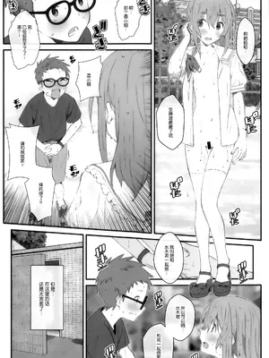 [TYPE-57 (Frunbell)] TYPE-67a (彼女、人見知ります) [靴下汉化组]_17