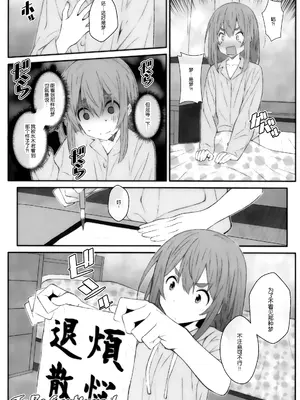 [TYPE-57 (Frunbell)] TYPE-67a (彼女、人見知ります) [靴下汉化组]_18