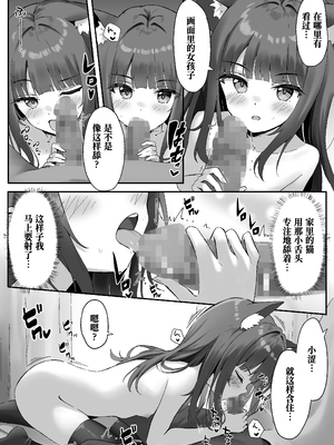 [ねこのみみ (Thalia)] 渋々頼みを聞いてくれるうちの猫 2｜我家的猫不情不愿地听我差遣 2 [Polaris个人汉化] [DL版]_14
