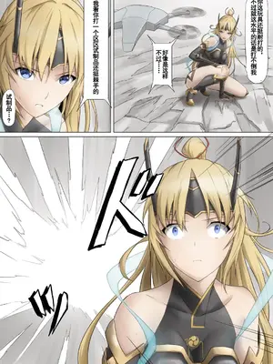 [ばっくゆあらっく (mogO-721)] ヒロイン敗辱〜5人の敵に代わるがわる〜 EX !! 去馬塞克及補圖 [with 雷电将军汉化]_011