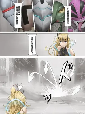 [ばっくゆあらっく (mogO-721)] ヒロイン敗辱〜5人の敵に代わるがわる〜 EX !! 去馬塞克及補圖 [with 雷电将军汉化]_013