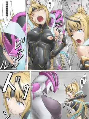 [ばっくゆあらっく (mogO-721)] ヒロイン敗辱〜5人の敵に代わるがわる〜 EX !! 去馬塞克及補圖 [with 雷电将军汉化]_028