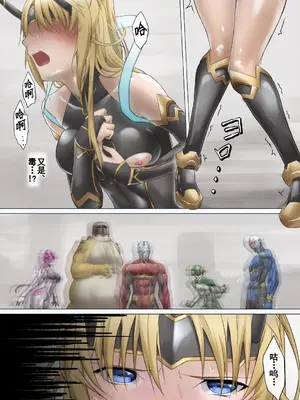 [ばっくゆあらっく (mogO-721)] ヒロイン敗辱〜5人の敵に代わるがわる〜 EX !! 去馬塞克及補圖 [with 雷电将军汉化]_029