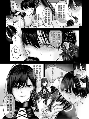 [ひらりは] SNSで出会ったS女性とSMプレイをして飼われる話2｜和SNS上認識的女S玩SM調教後被圈養的故事2 [Asuzak_Tei 个人漢化] [DL版]_04