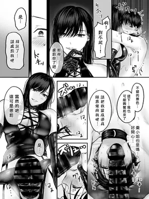 [ひらりは] SNSで出会ったS女性とSMプレイをして飼われる話2｜和SNS上認識的女S玩SM調教後被圈養的故事2 [Asuzak_Tei 个人漢化] [DL版]_09