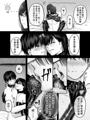 [ひらりは] SNSで出会ったS女性とSMプレイをして飼われる話2｜和SNS上認識的女S玩SM調教後被圈養的故事2 [Asuzak_Tei 个人漢化] [DL版]_12