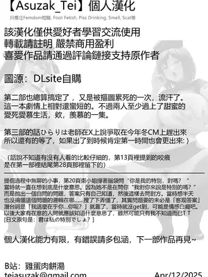 [ひらりは] SNSで出会ったS女性とSMプレイをして飼われる話2｜和SNS上認識的女S玩SM調教後被圈養的故事2 [Asuzak_Tei 个人漢化] [DL版]_23