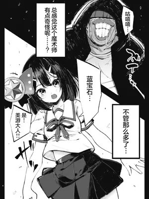 [べろす屋 (べろす)] カレイド★ルーザー (Fate／kaleid liner プリズマ☆イリヤ)｜魔法少女败北于触手服 [无毒汉化组] [DL版]_04